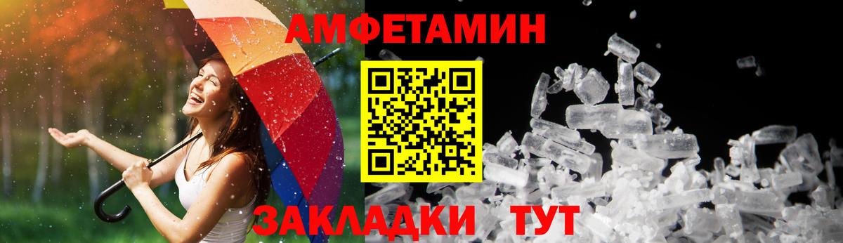 Балашов  Амфетамин VHQ  Amphetamine  Вход с VPN 