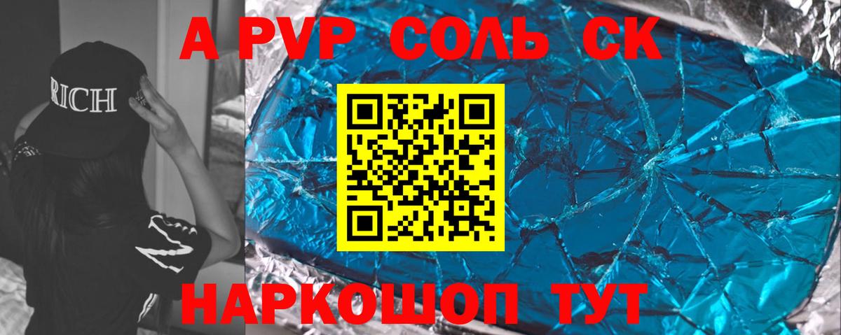 А ПВП VHQ Балашов