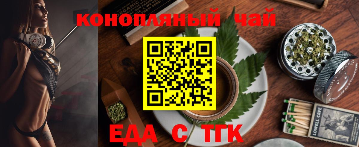 Балашов  Печенье с ТГК марихуана  Вход с VPN 