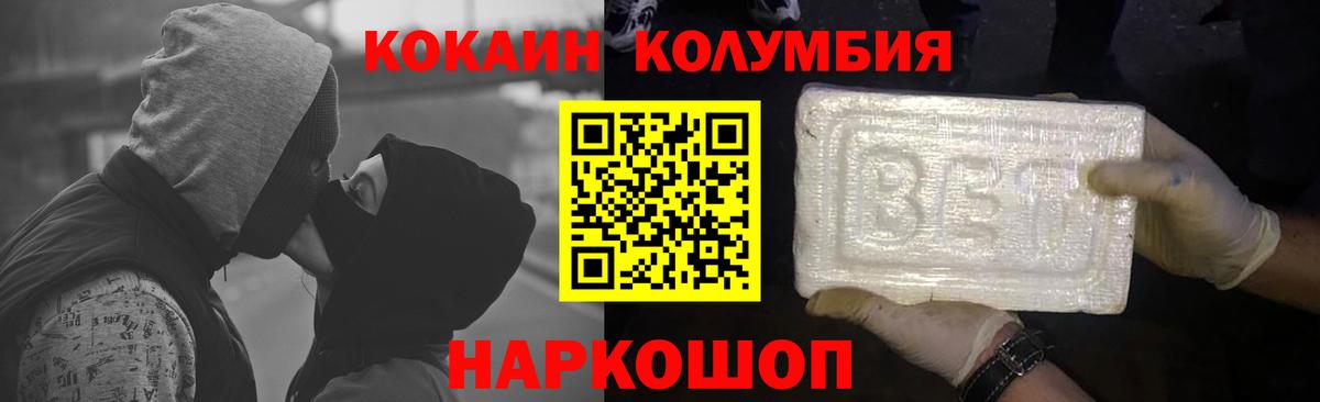 Балашов  COCAIN Боливия  цены   Кокаин Колумбийский  Вход с VPN 