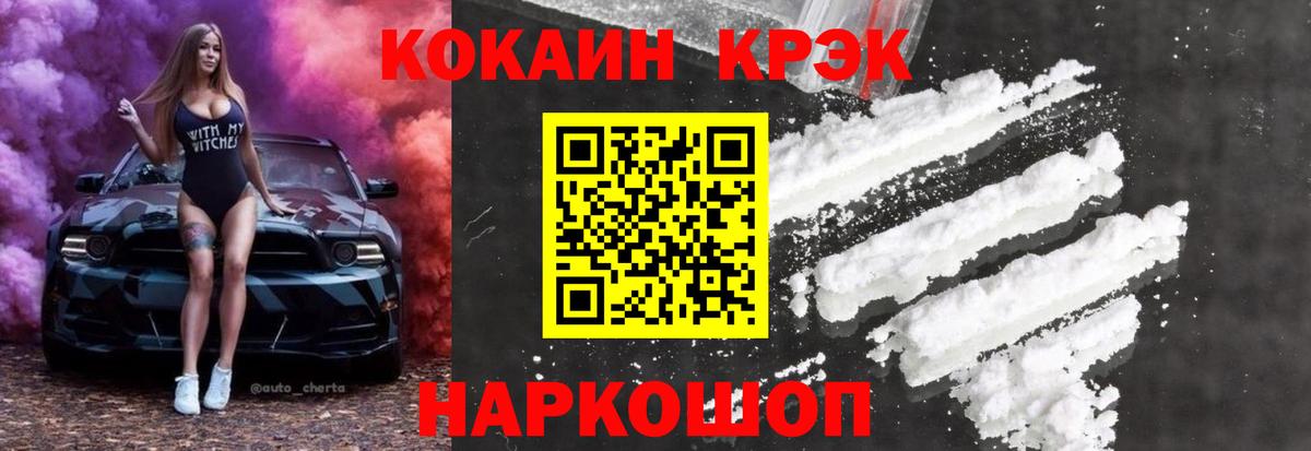 Cocaine Боливия Балашов