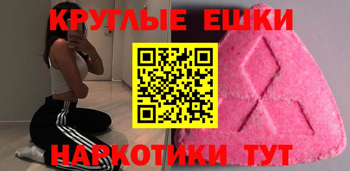 Балашов  Экстази круглые  купить  сайты  Вход с VPN  Экстази 250 мг 