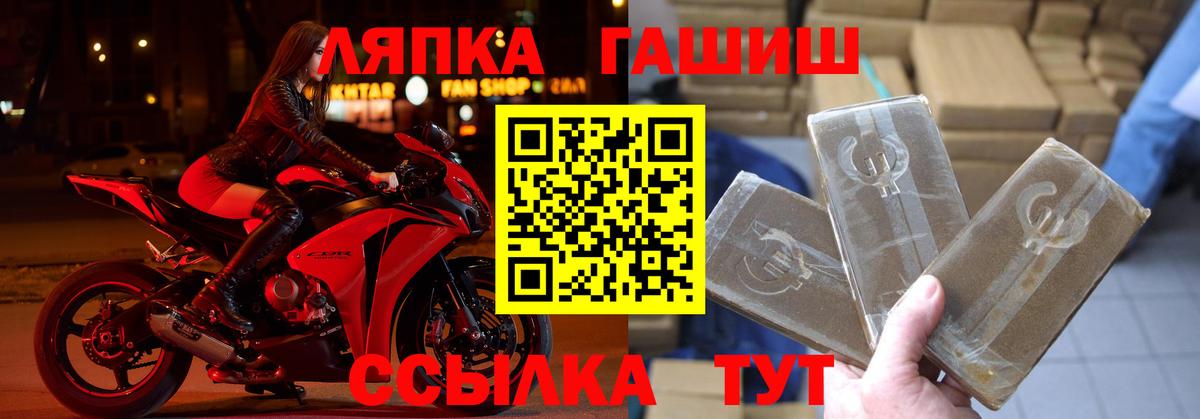 ГАШ 40% ТГК  Вход с VPN  Балашов 