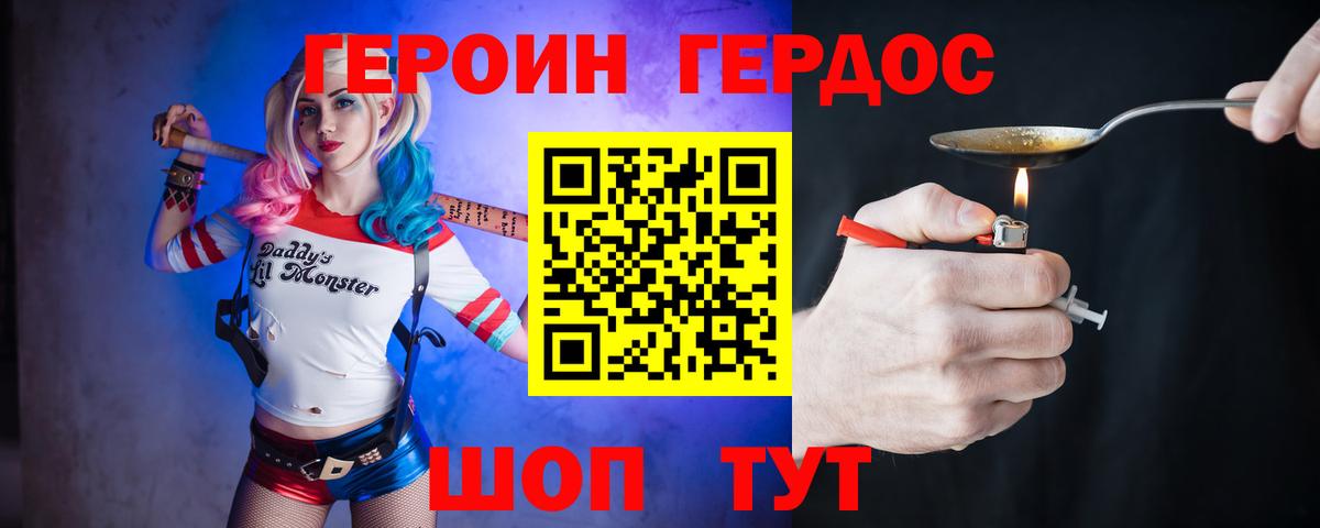Героин афганец Балашов