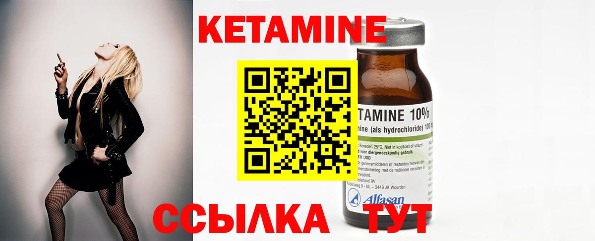 КЕТАМИН ketamine  Вход с VPN  Балашов  Кетамин ketamine 
