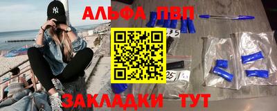 ALPHA-PVP Уссурийск