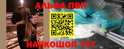 ALPHA-PVP Уссурийск
