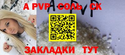 ALPHA-PVP Уссурийск