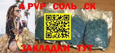 ALPHA-PVP Уссурийск