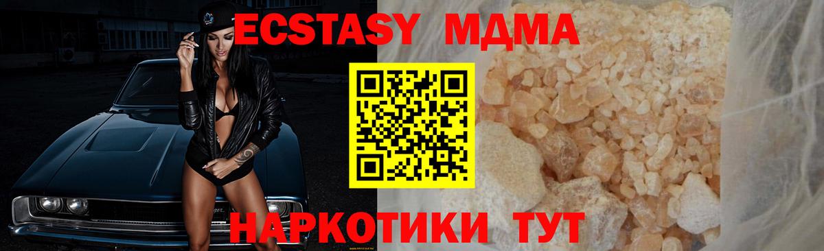 МДМА  Вход с VPN  Балашов  МДМА VHQ 