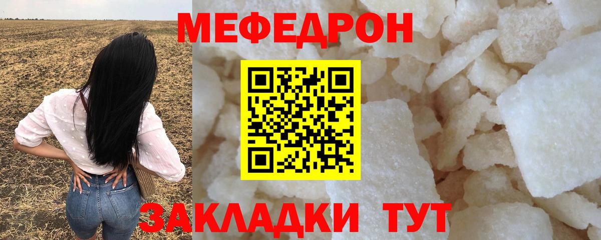 Балашов  МЯУ-МЯУ кристаллы  Меф  МЕФ  Вход с VPN 
