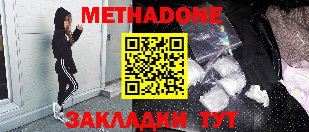 МЕТАДОН VHQ Балашов
