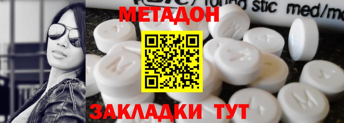 Балашов  Метадон кристалл  Вход с VPN 