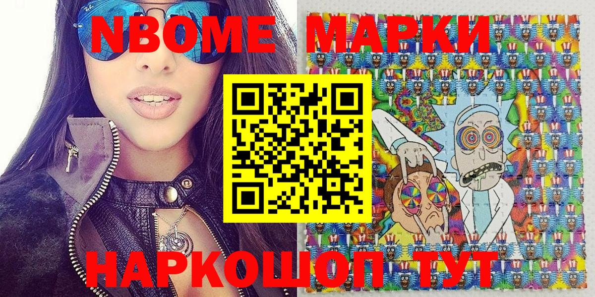 Наркотические марки 1,5мг Балашов