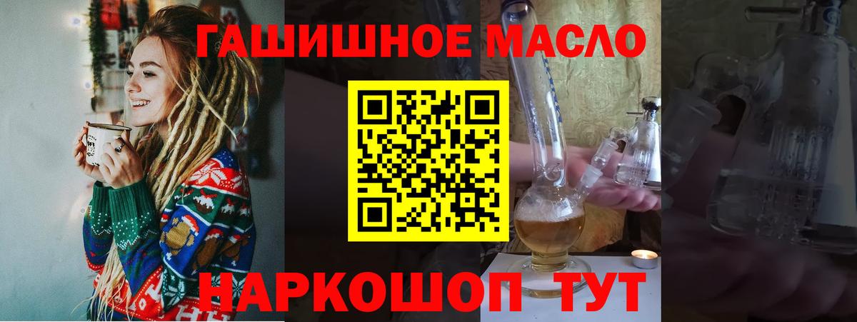 Балашов  ТГК THC oil  Вход с VPN 