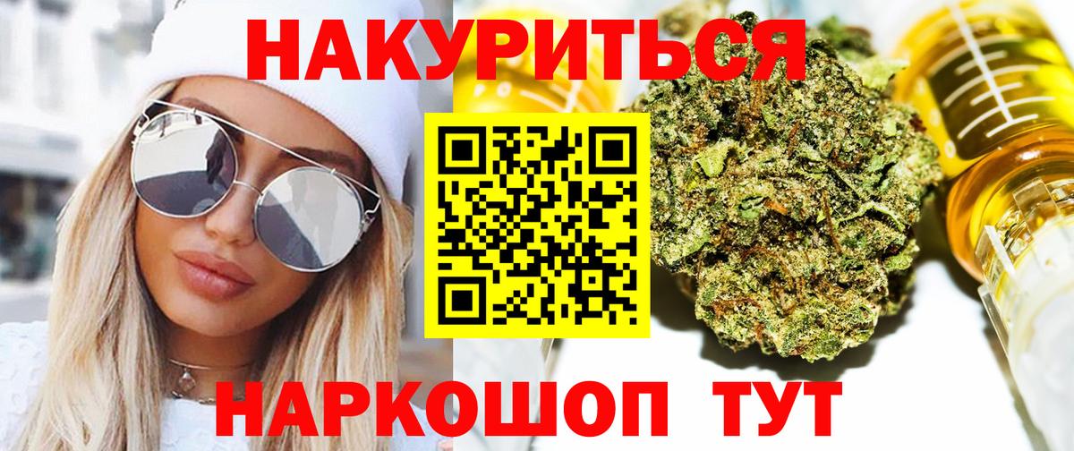 Шишки марихуана план Балашов